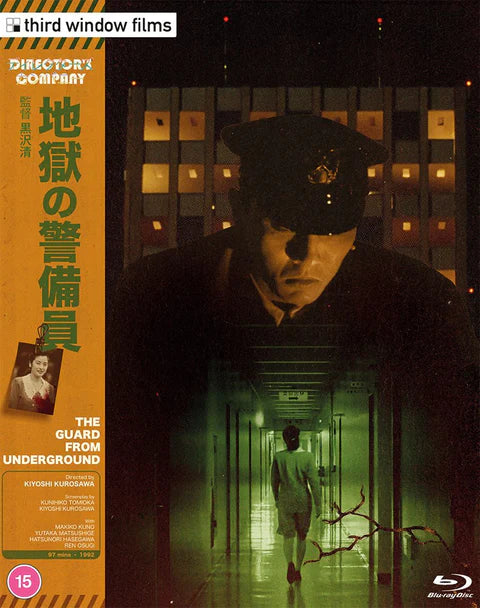 The Guard From the Underground (1992) Third Window LE w/ Slipcover - Blu-ray Region B